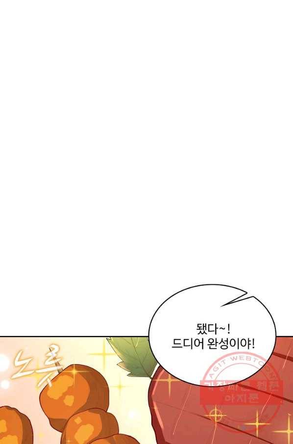 황녀의 생존법칙 189화 2
