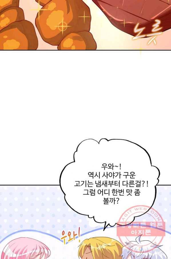 황녀의 생존법칙 189화 3