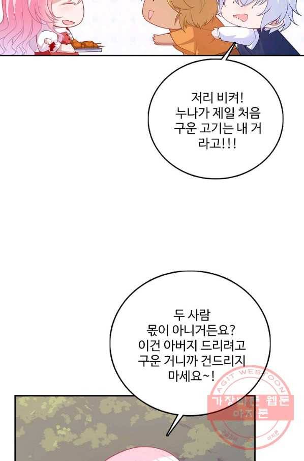 황녀의 생존법칙 189화 4