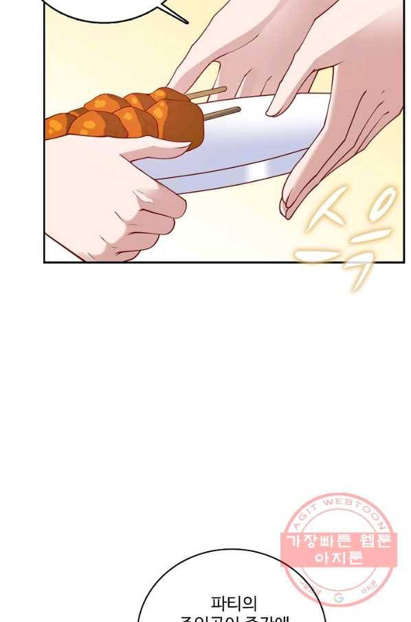 황녀의 생존법칙 189화 6