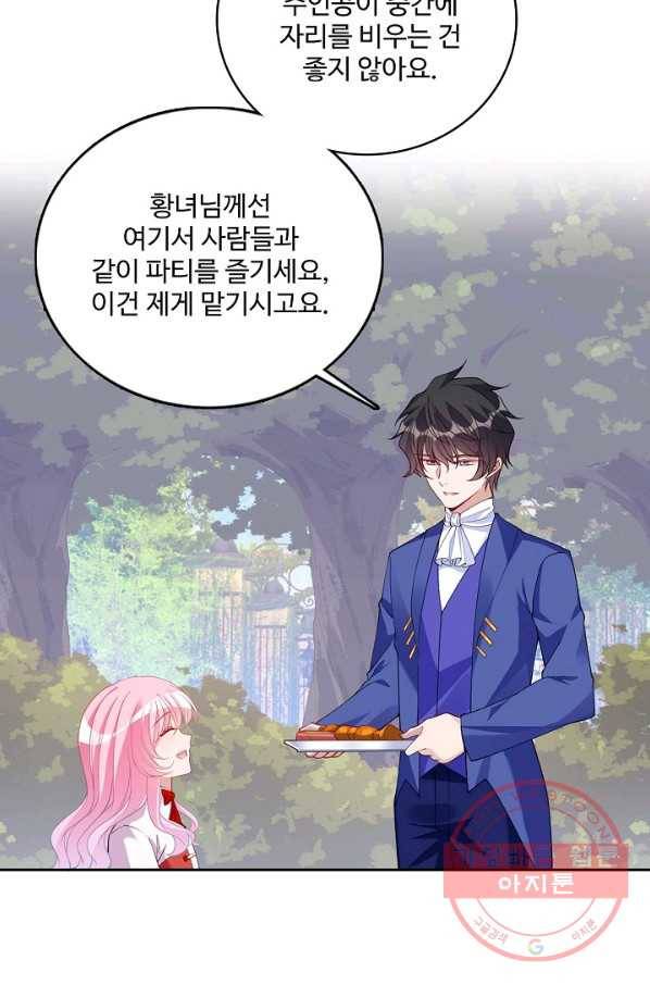 황녀의 생존법칙 189화 7