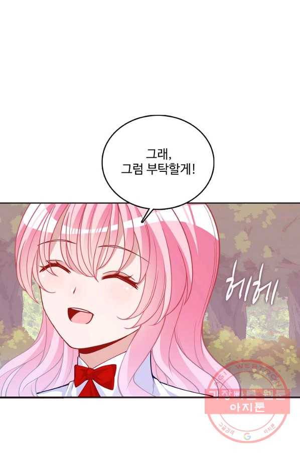황녀의 생존법칙 189화 8