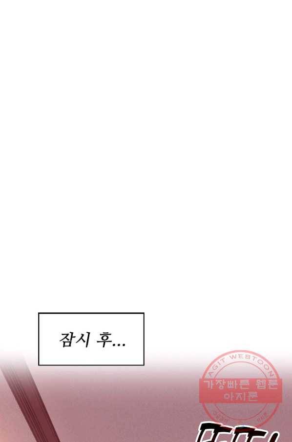 황녀의 생존법칙 189화 9