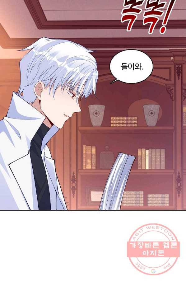황녀의 생존법칙 189화 10