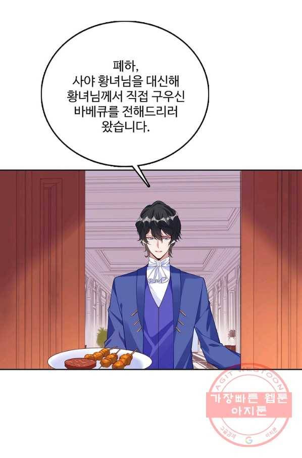 황녀의 생존법칙 189화 11
