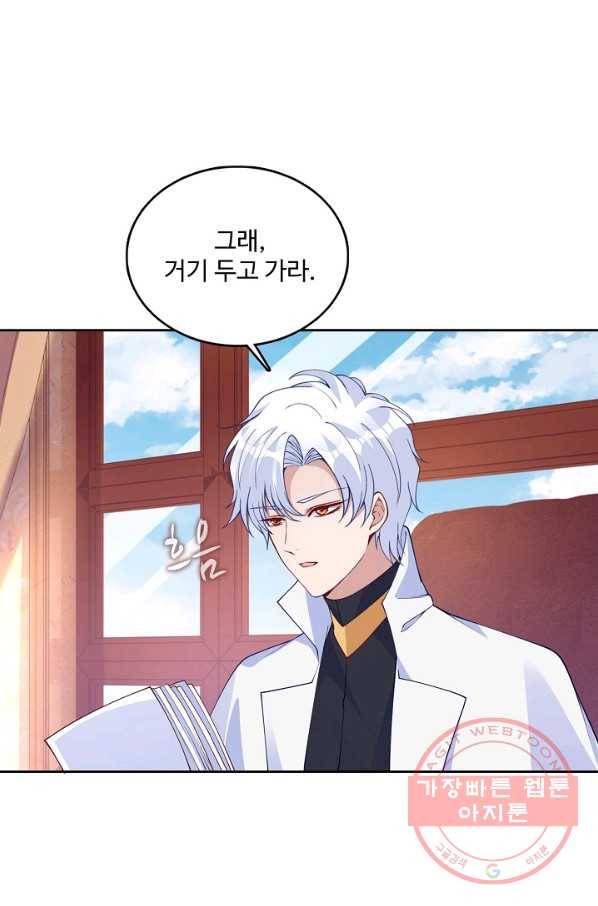 황녀의 생존법칙 189화 12