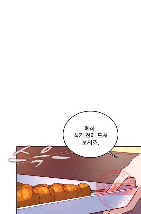 황녀의 생존법칙 189화 13