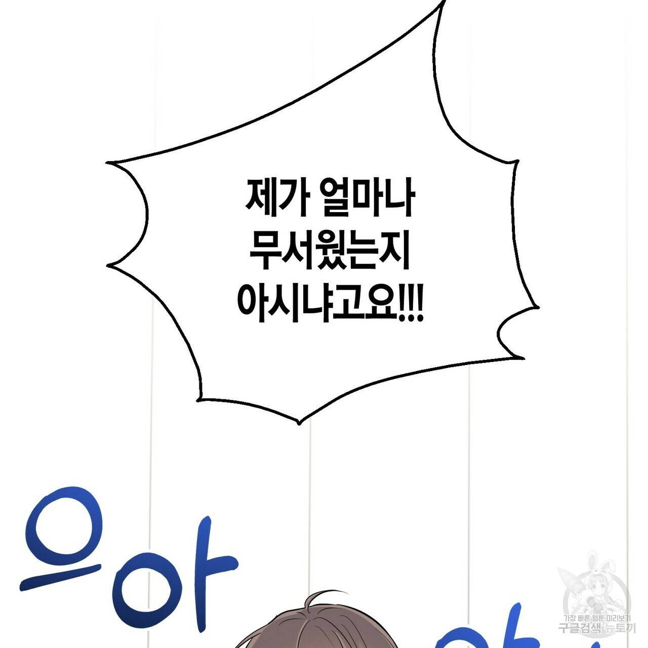 엔딩을 위한 계약 연애 42화 3