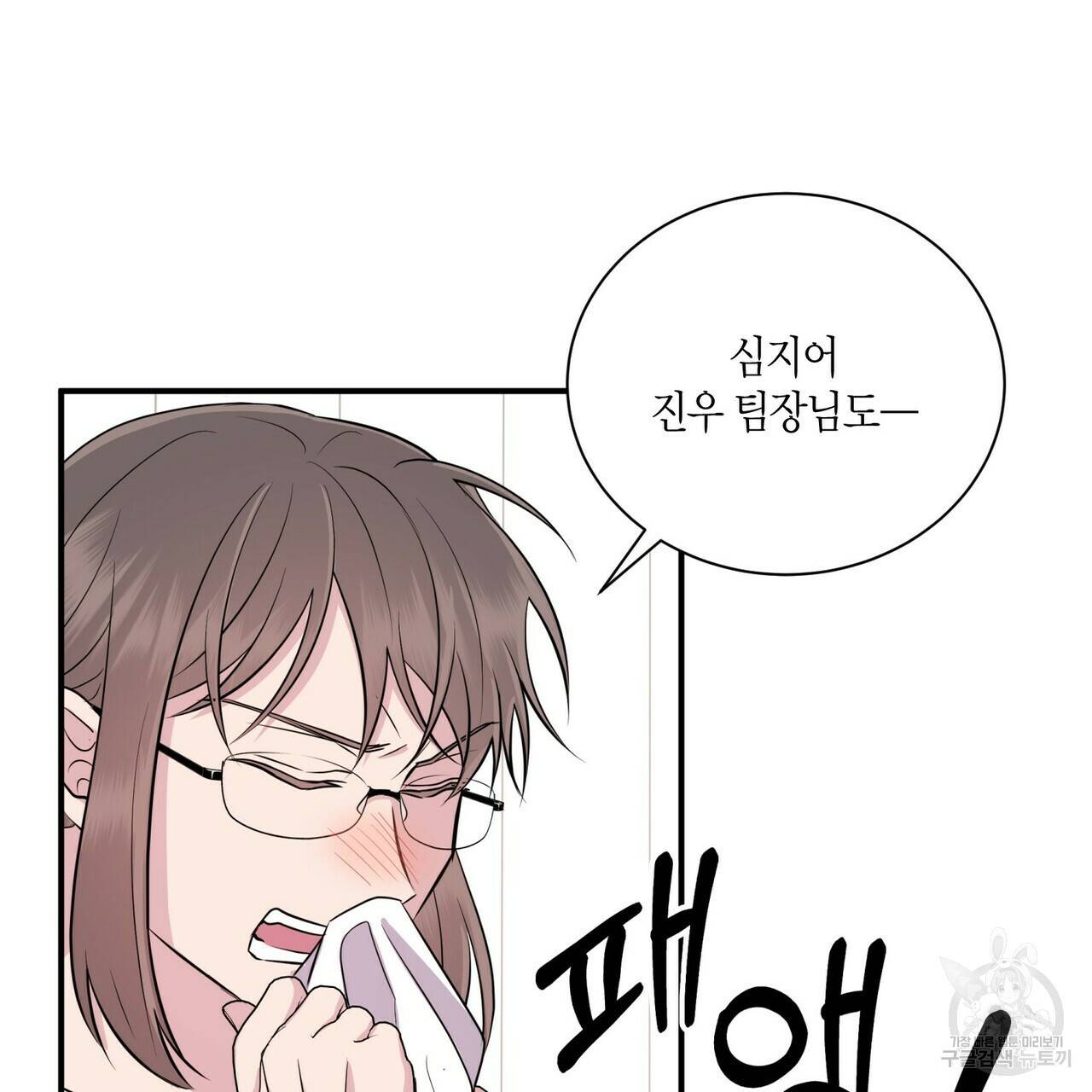 엔딩을 위한 계약 연애 42화 9