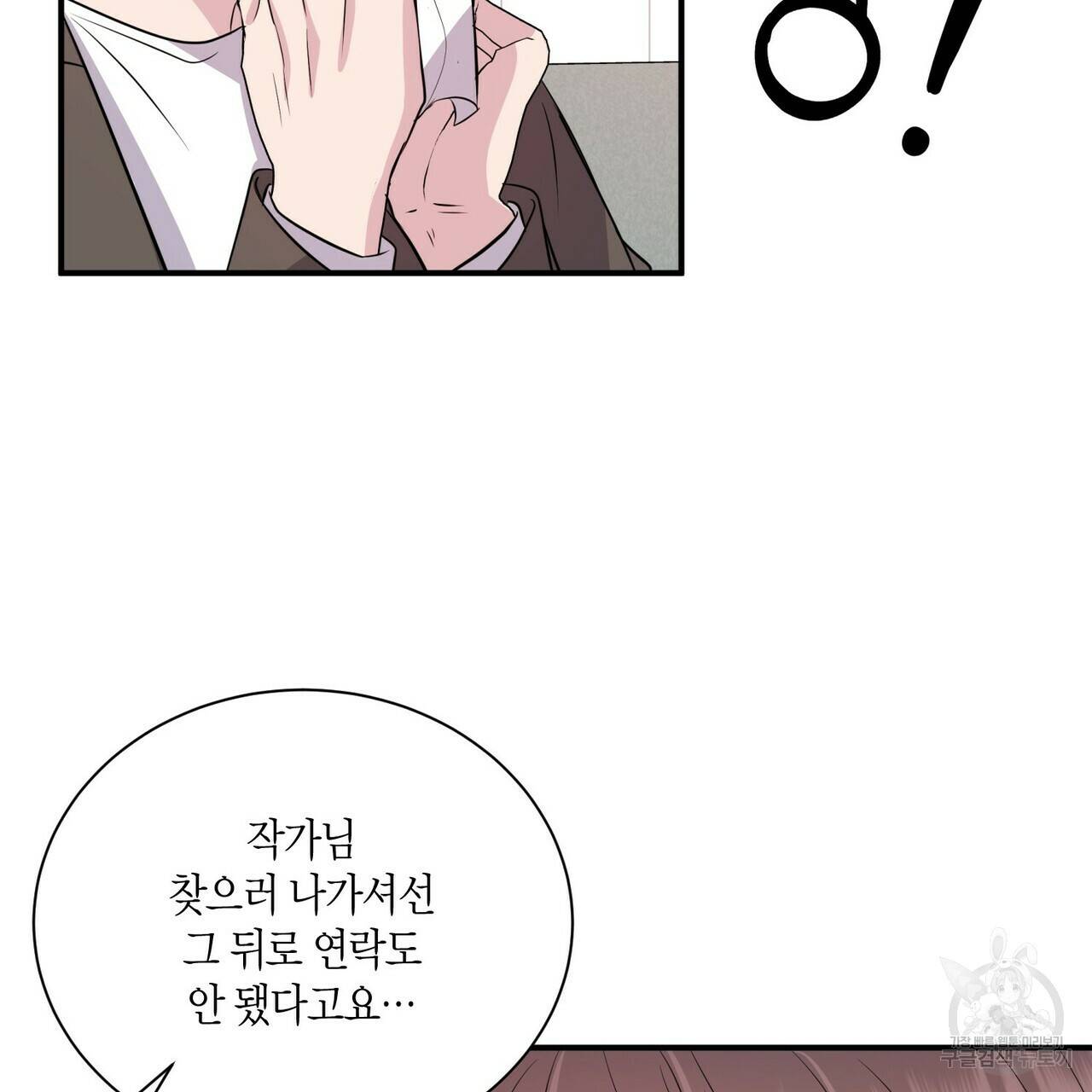 엔딩을 위한 계약 연애 42화 10