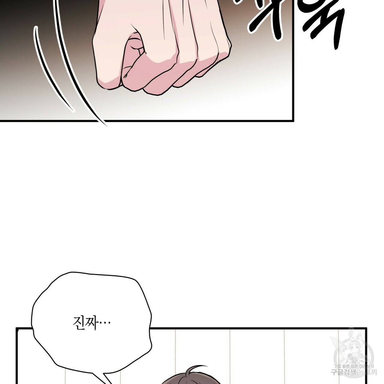 엔딩을 위한 계약 연애 42화 12