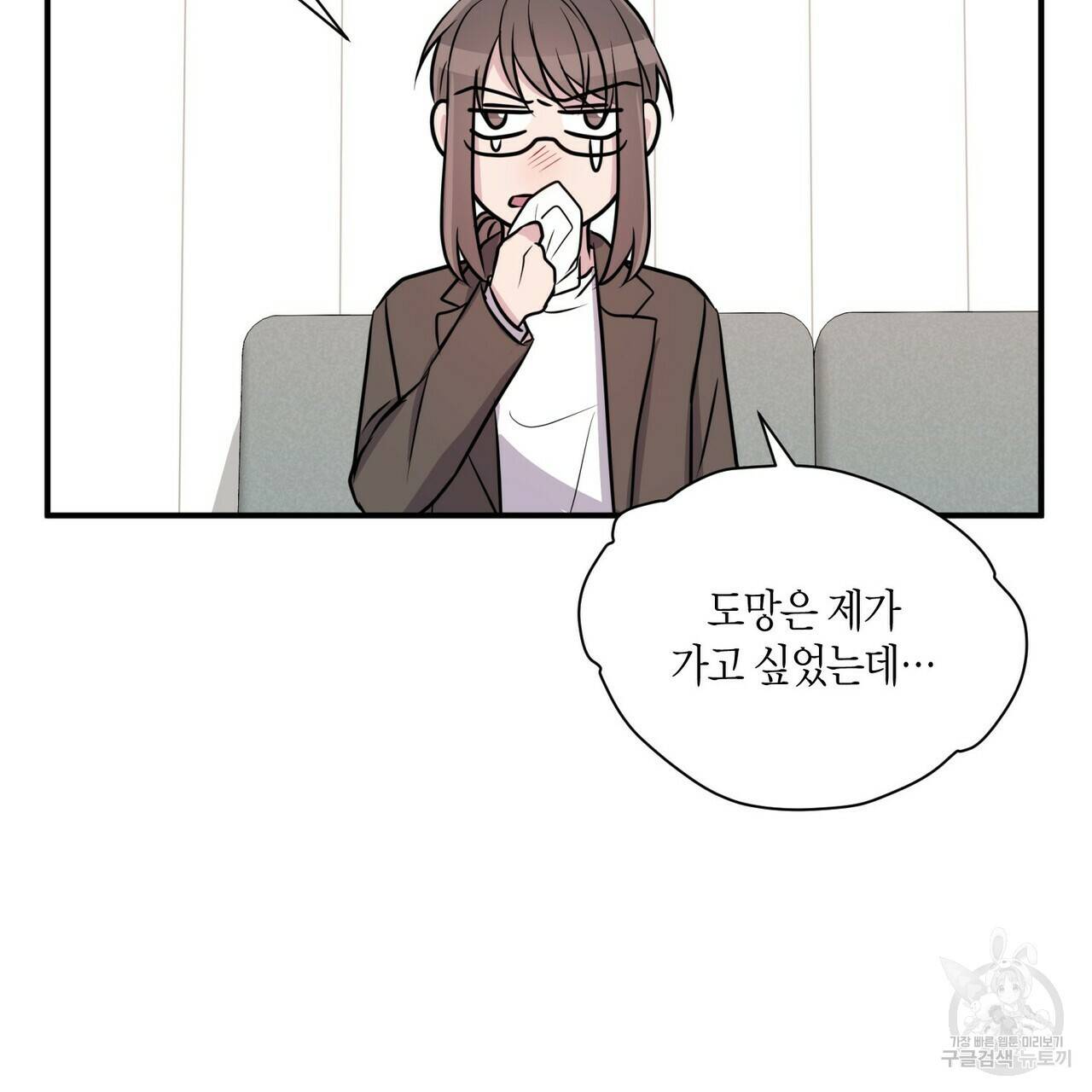 엔딩을 위한 계약 연애 42화 13