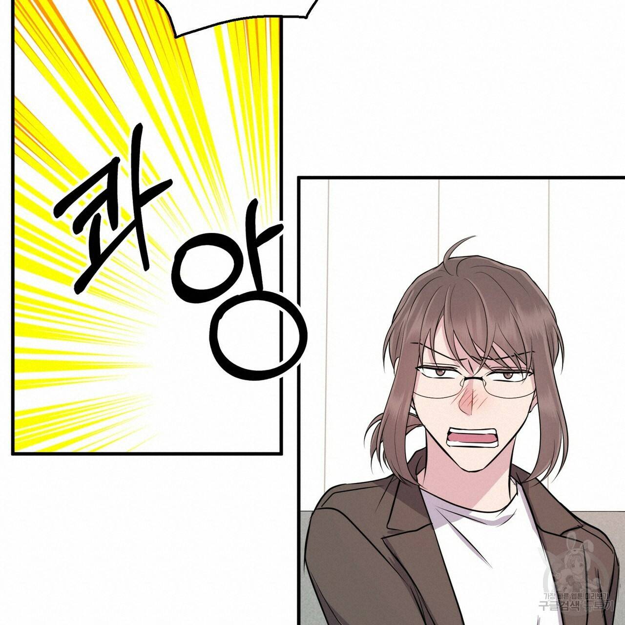 엔딩을 위한 계약 연애 42화 17