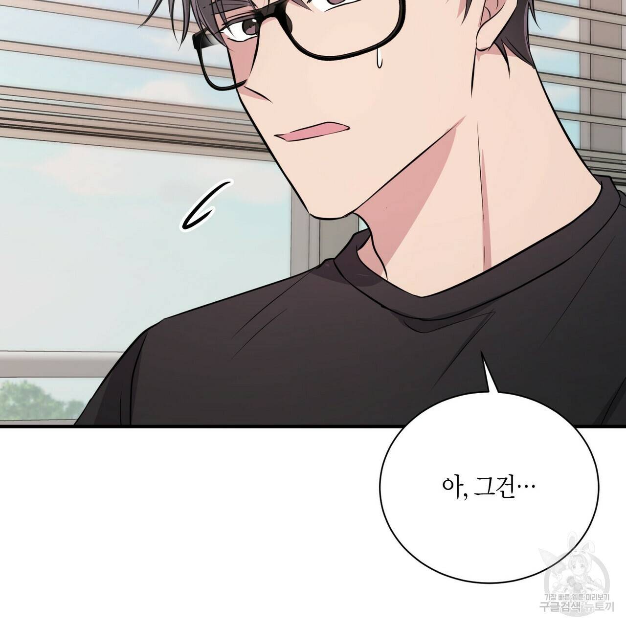 엔딩을 위한 계약 연애 42화 20