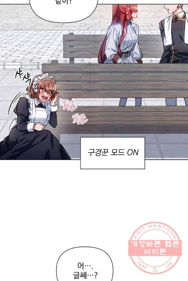 2회차는 레드카펫으로 10화 4