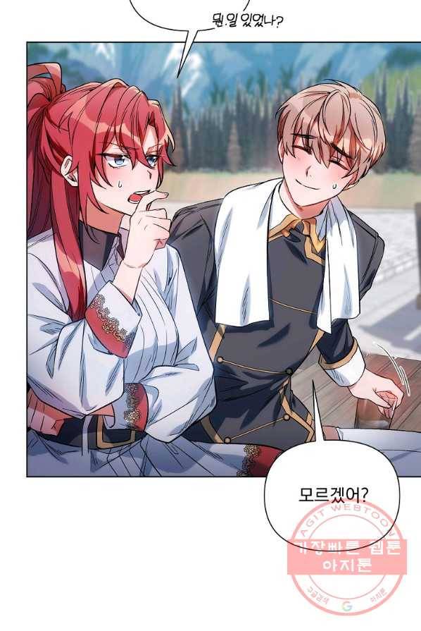 2회차는 레드카펫으로 10화 5