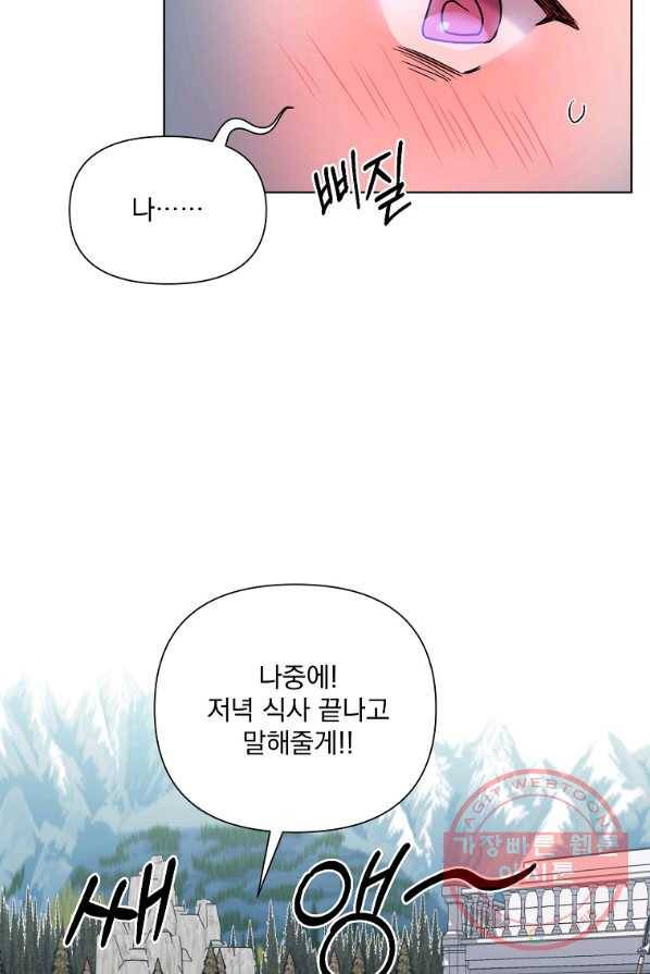 2회차는 레드카펫으로 10화 10
