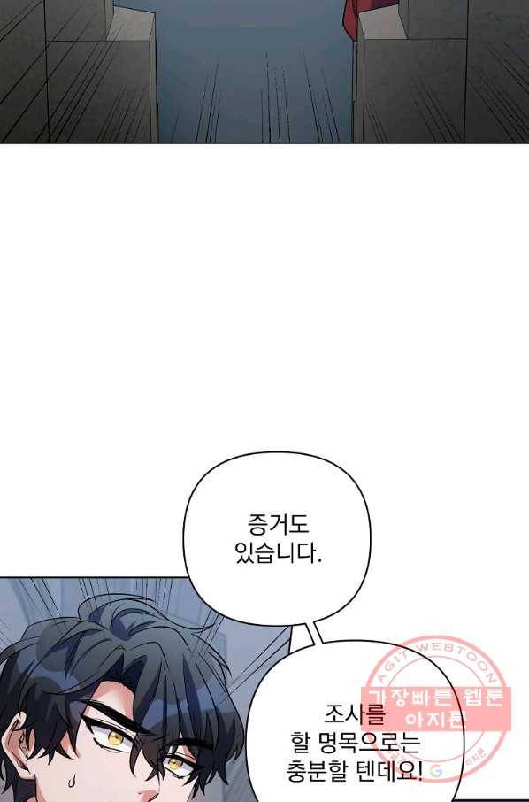 2회차는 레드카펫으로 20화 2