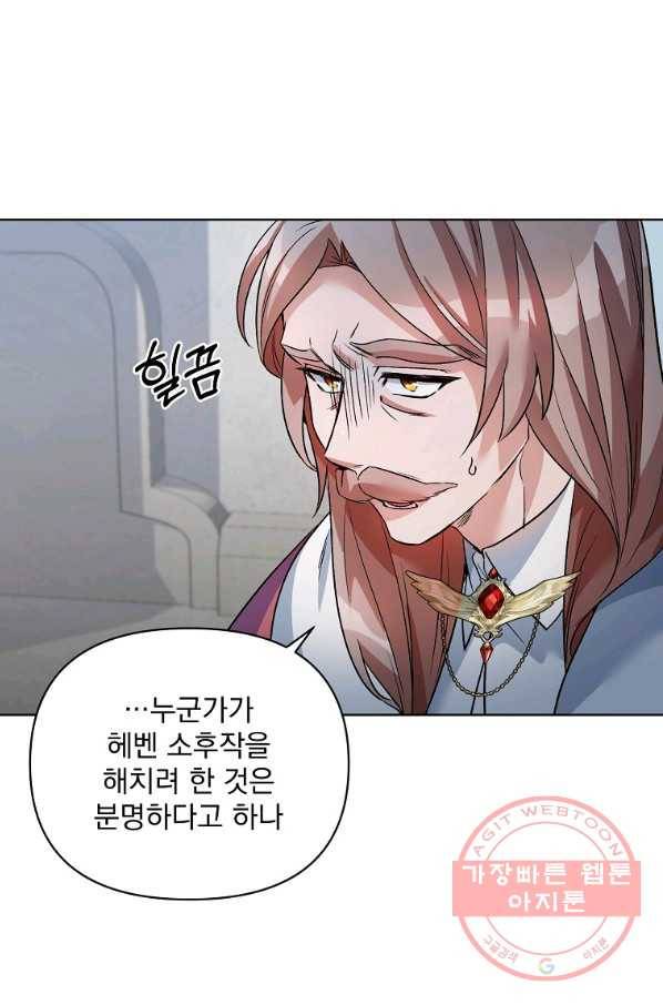 2회차는 레드카펫으로 20화 4