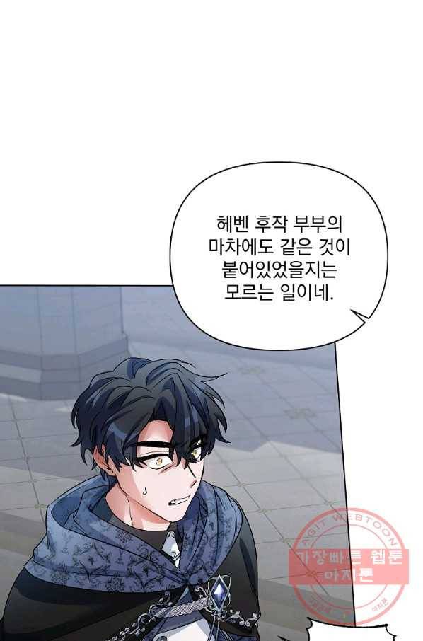 2회차는 레드카펫으로 20화 5