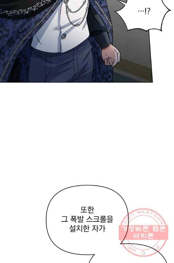 2회차는 레드카펫으로 20화 6