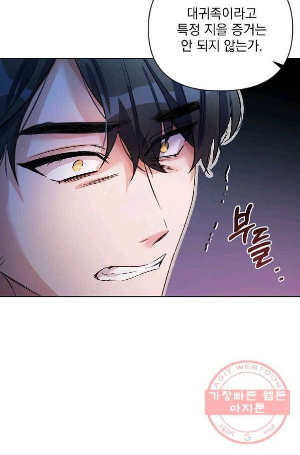 2회차는 레드카펫으로 20화 7
