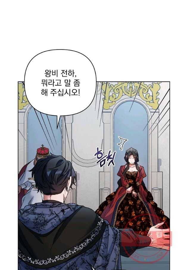 2회차는 레드카펫으로 20화 8