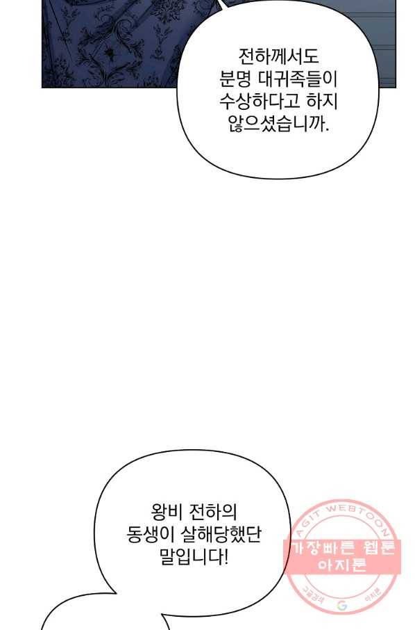 2회차는 레드카펫으로 20화 9