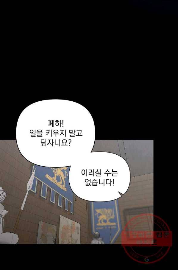 2회차는 레드카펫으로 20화 11