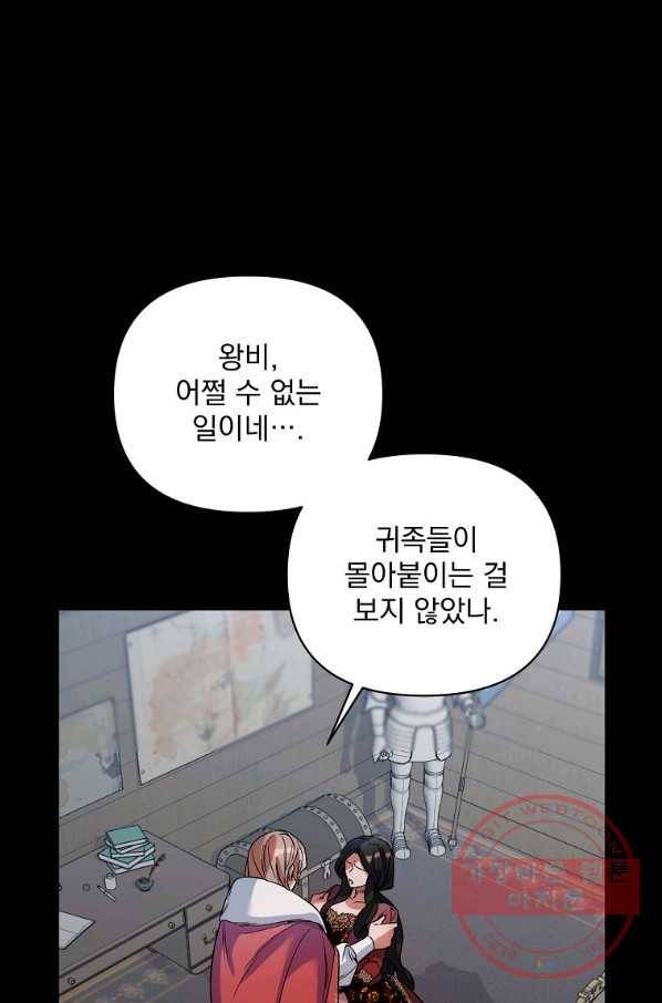 2회차는 레드카펫으로 20화 12