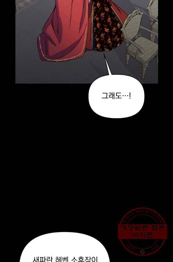 2회차는 레드카펫으로 20화 13