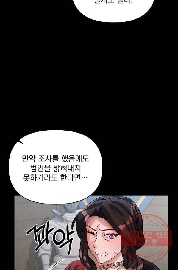 2회차는 레드카펫으로 20화 15