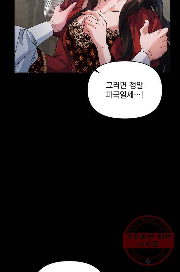 2회차는 레드카펫으로 20화 16