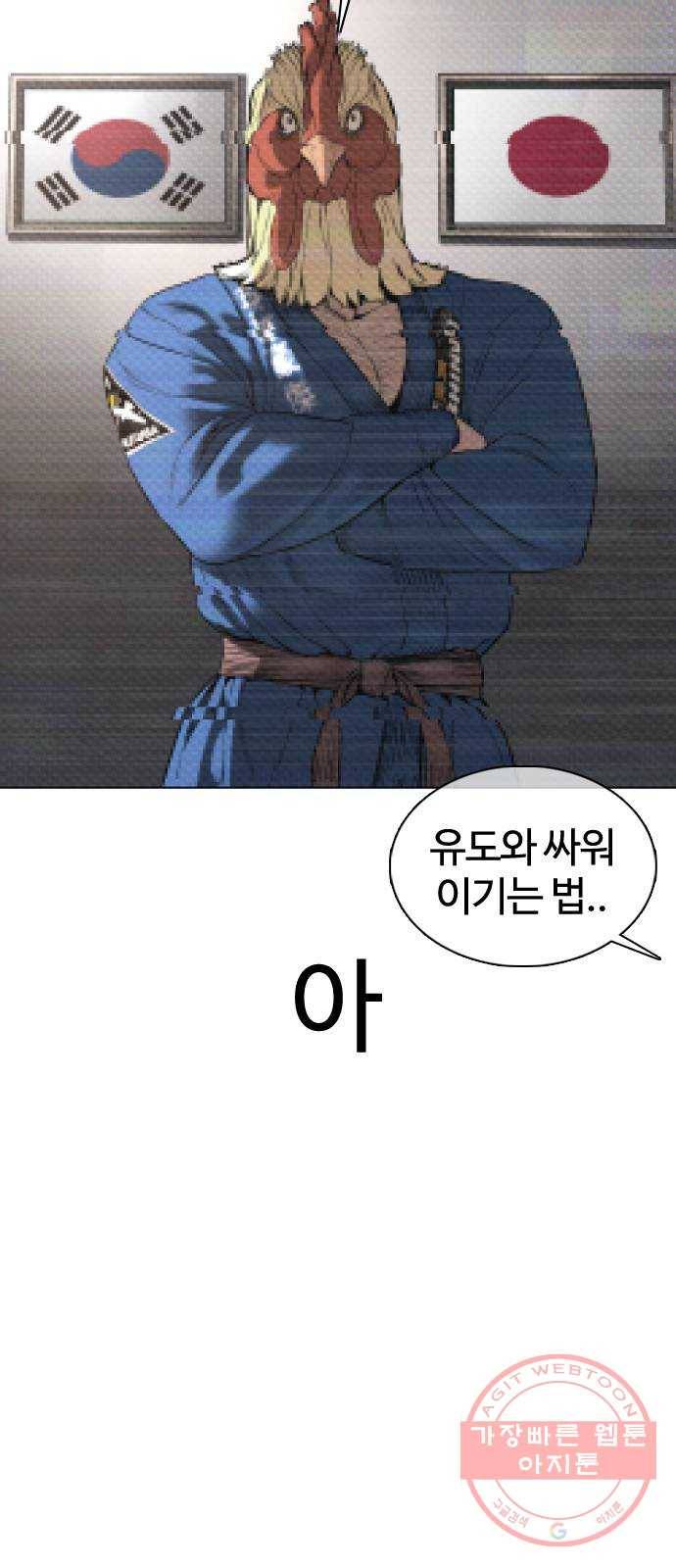 싸움독학 90화 : 유도와 싸워 이기는 법 2
