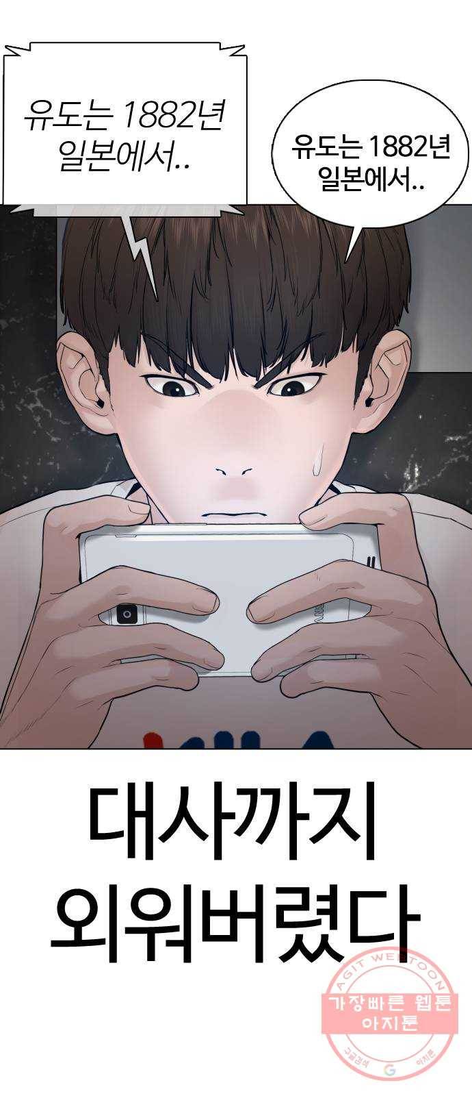 싸움독학 90화 : 유도와 싸워 이기는 법 3
