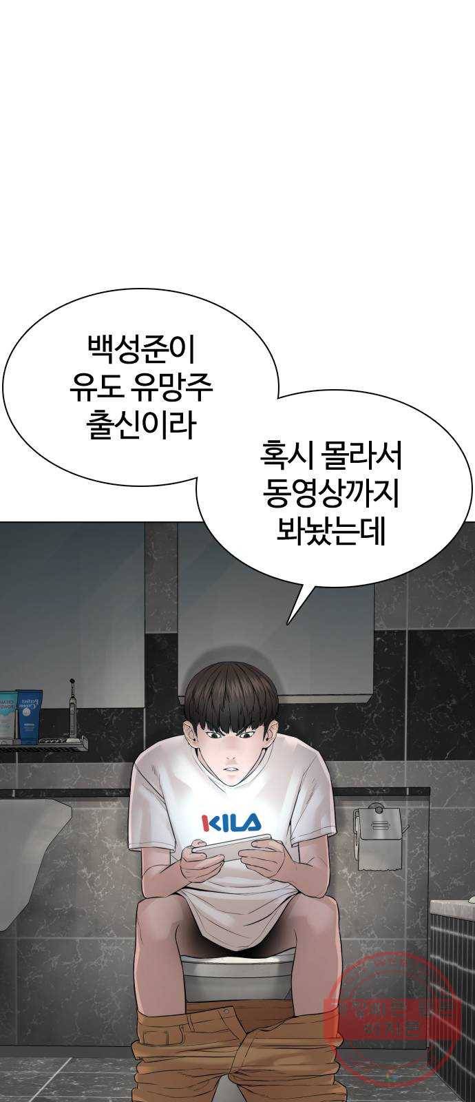 싸움독학 90화 : 유도와 싸워 이기는 법 4