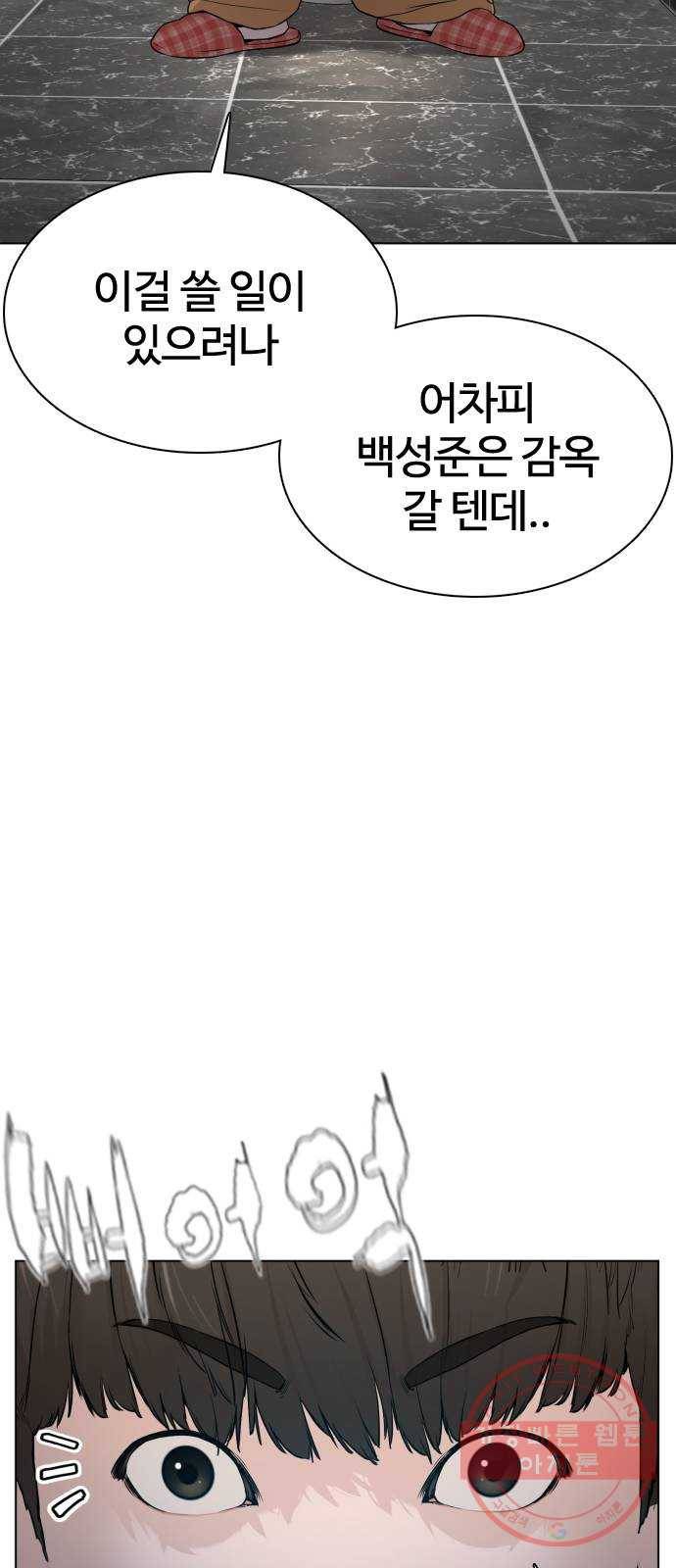 싸움독학 90화 : 유도와 싸워 이기는 법 5