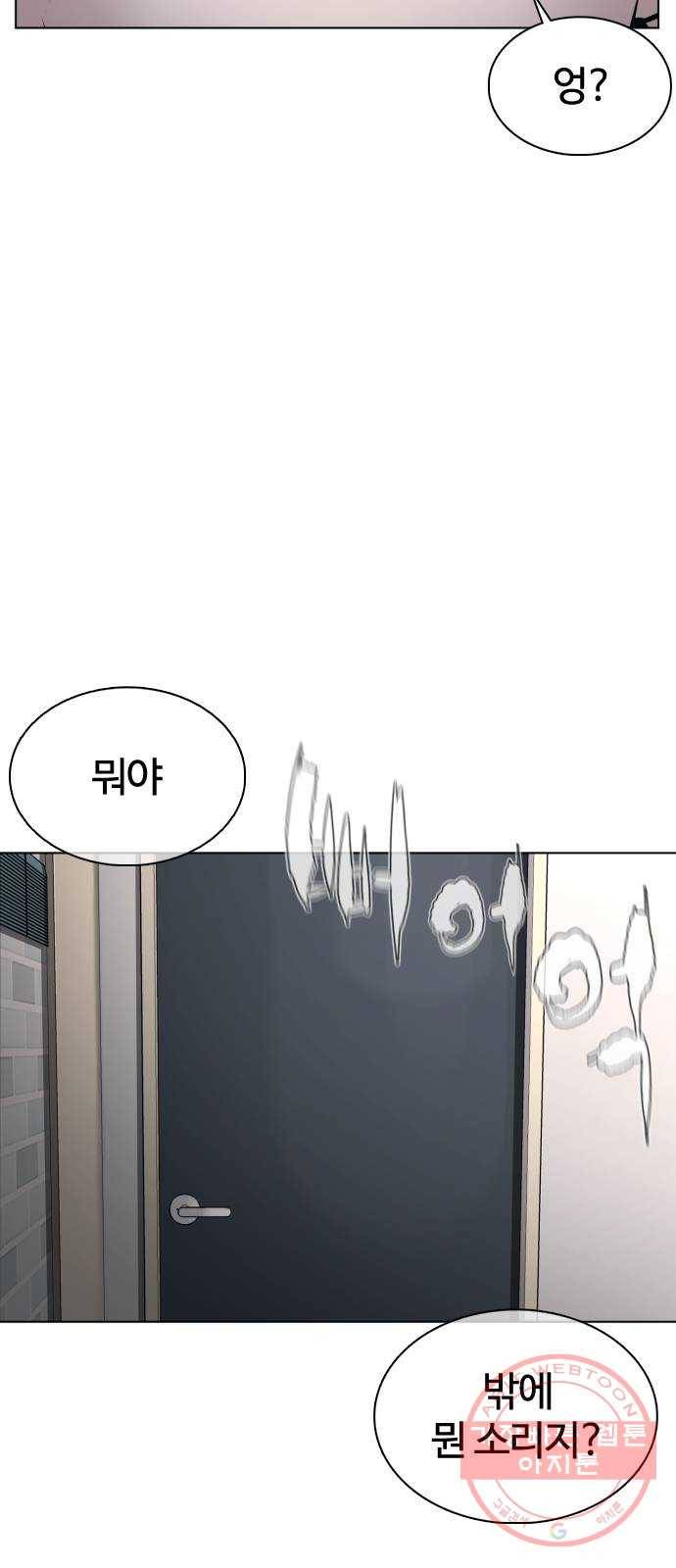 싸움독학 90화 : 유도와 싸워 이기는 법 6