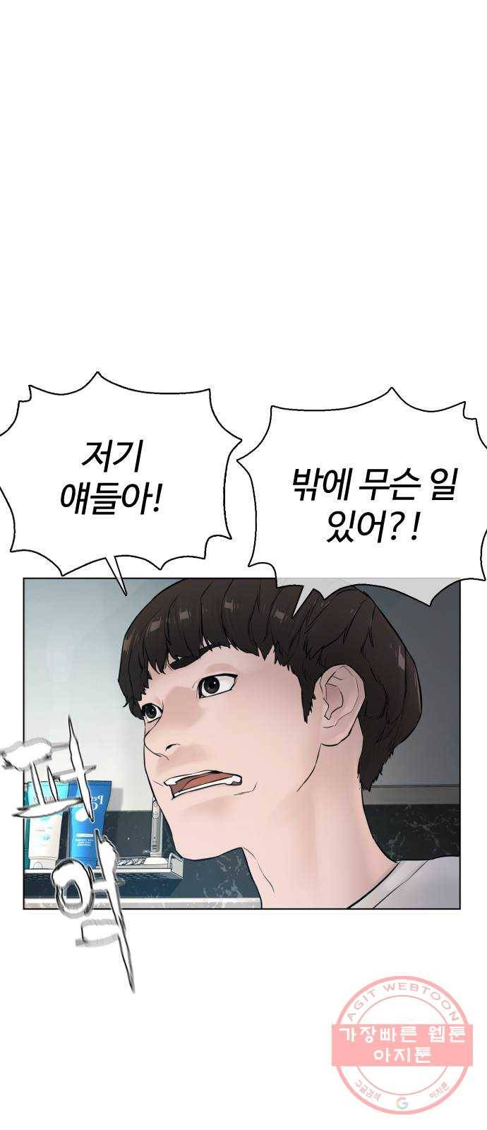 싸움독학 90화 : 유도와 싸워 이기는 법 7