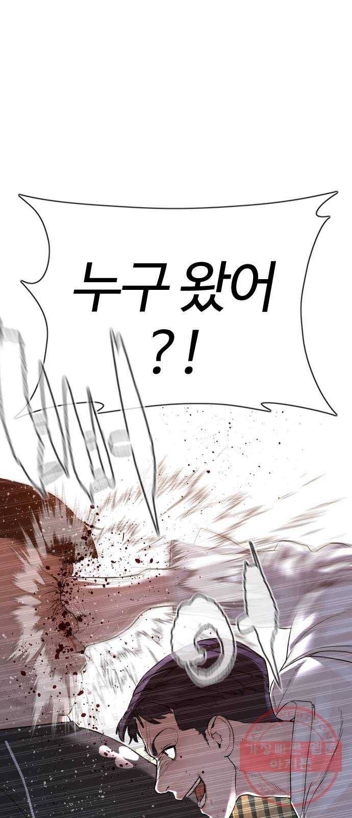 싸움독학 90화 : 유도와 싸워 이기는 법 8