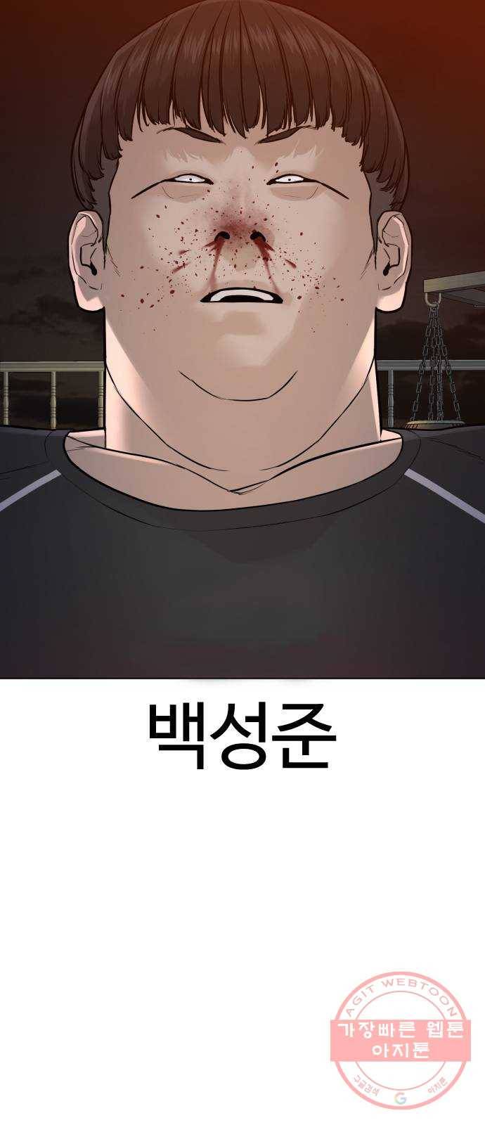싸움독학 90화 : 유도와 싸워 이기는 법 11