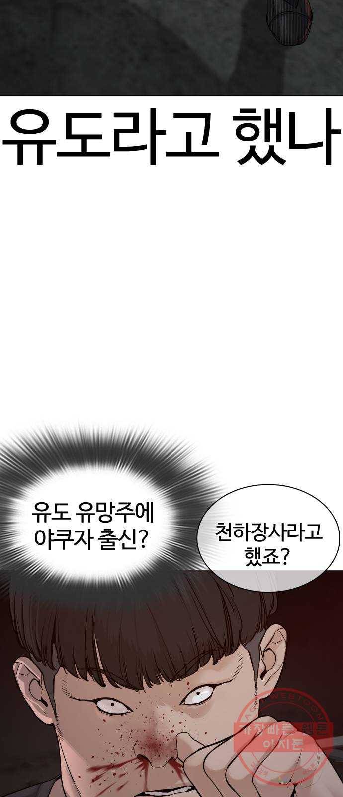 싸움독학 90화 : 유도와 싸워 이기는 법 13