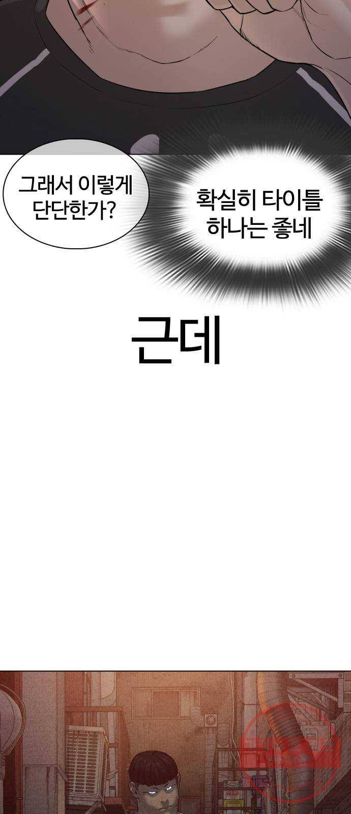 싸움독학 90화 : 유도와 싸워 이기는 법 14