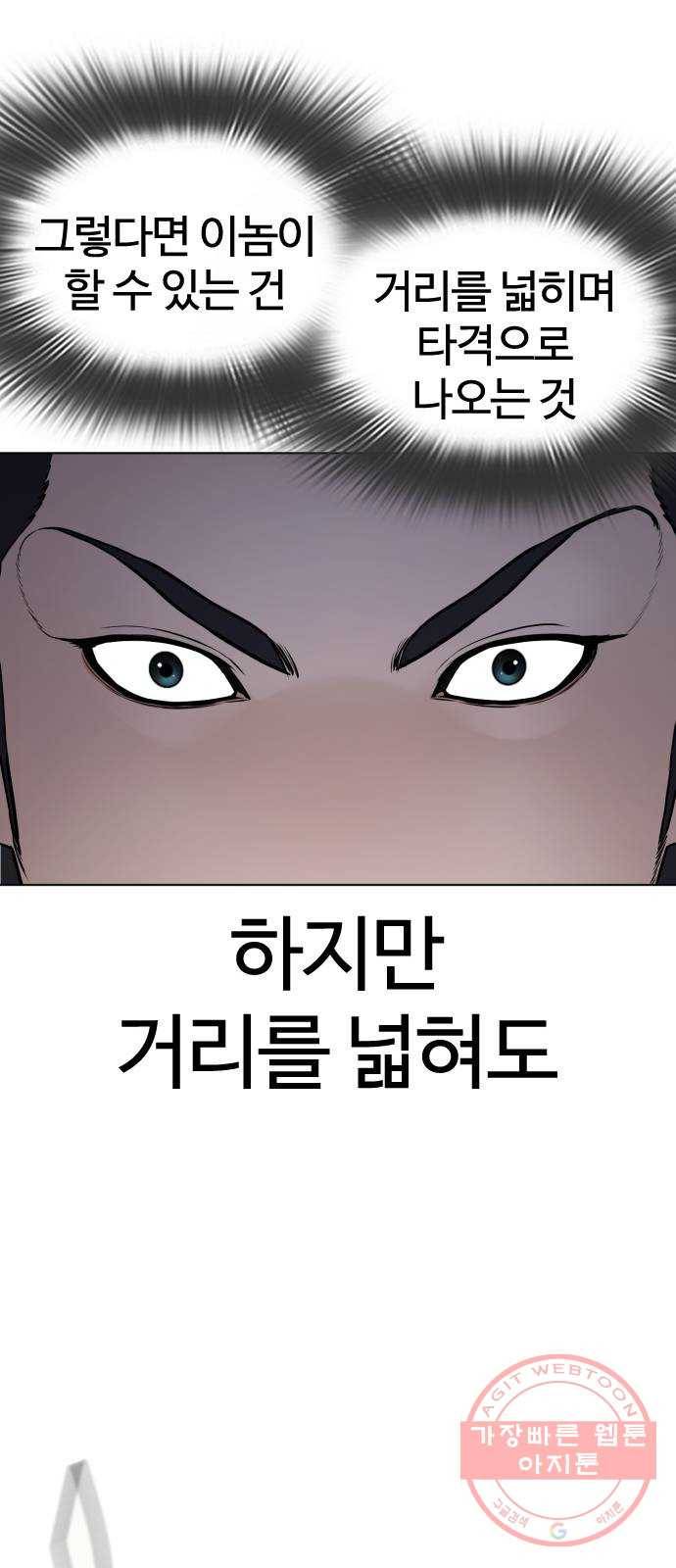 싸움독학 90화 : 유도와 싸워 이기는 법 17