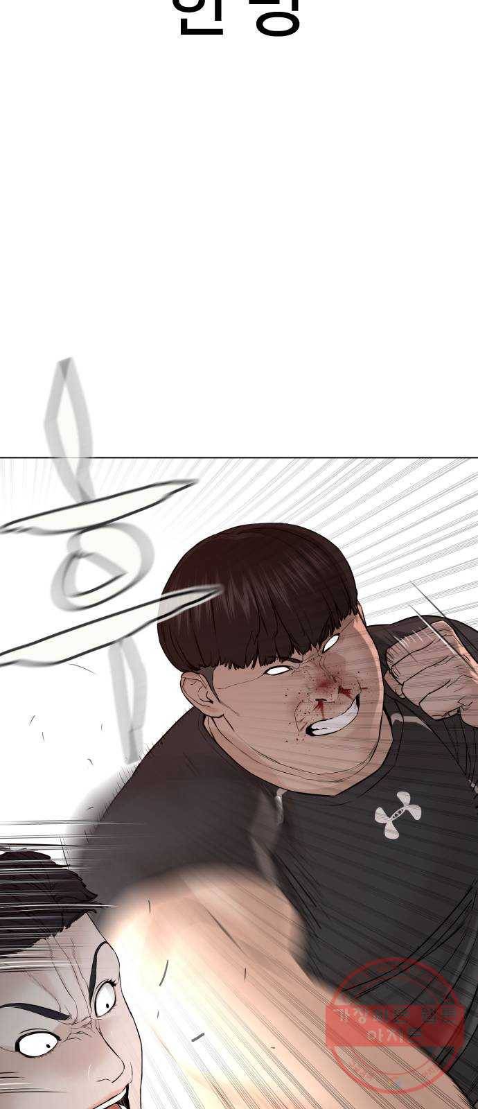 싸움독학 90화 : 유도와 싸워 이기는 법 20