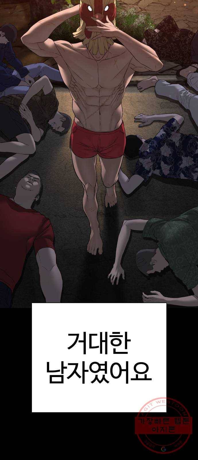 싸움독학 100화 : 그럼 놀아볼까 6