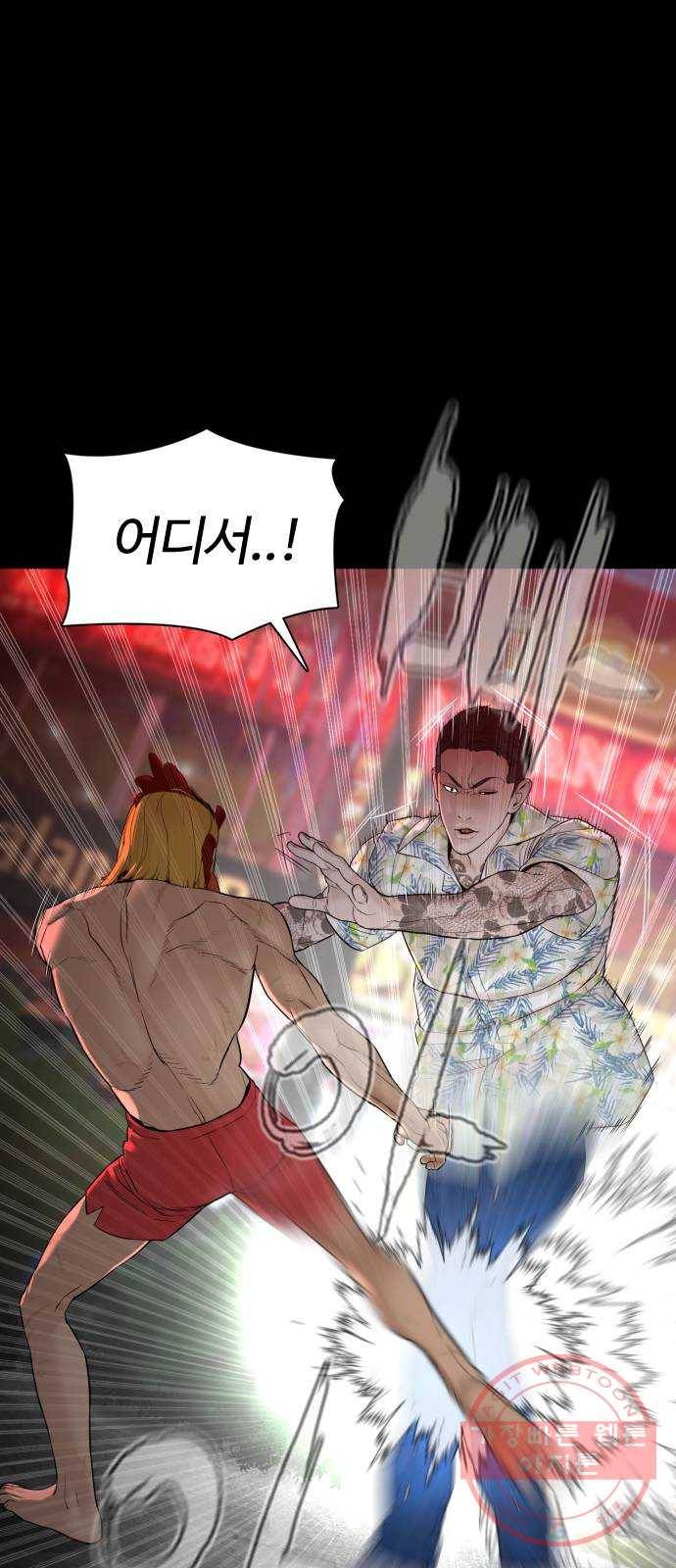 싸움독학 100화 : 그럼 놀아볼까 7