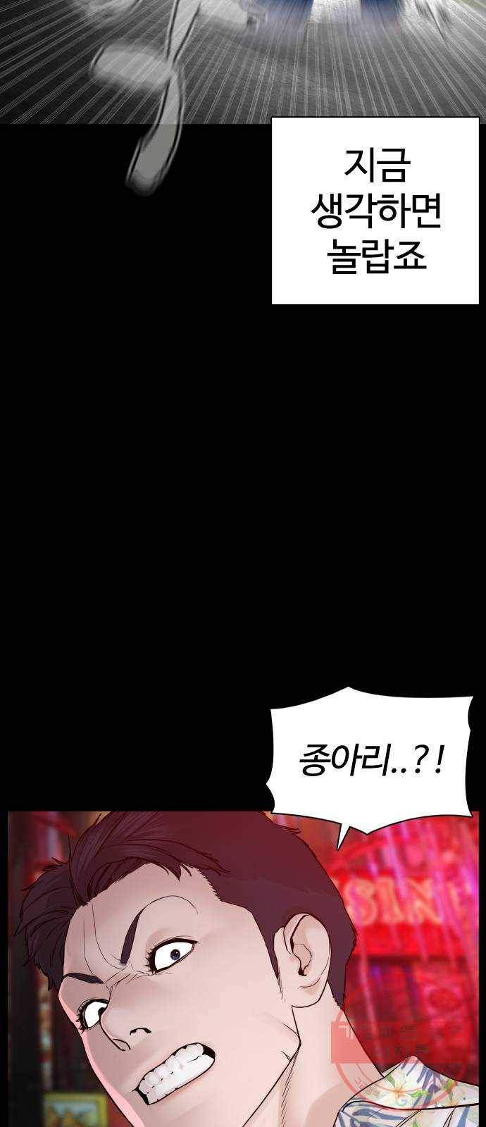 싸움독학 100화 : 그럼 놀아볼까 8