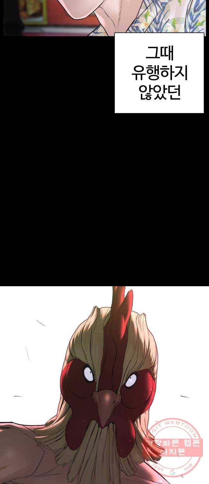 싸움독학 100화 : 그럼 놀아볼까 9