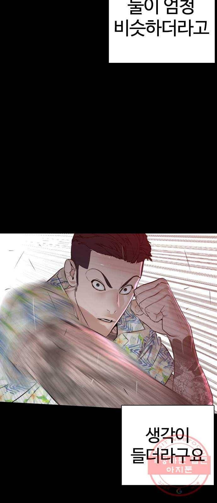 싸움독학 100화 : 그럼 놀아볼까 15